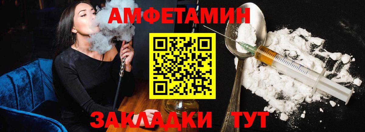 АМФЕТАМИН Premium  Вход с VPN  Амфетамин 97%  АМФ  Апшеронск 