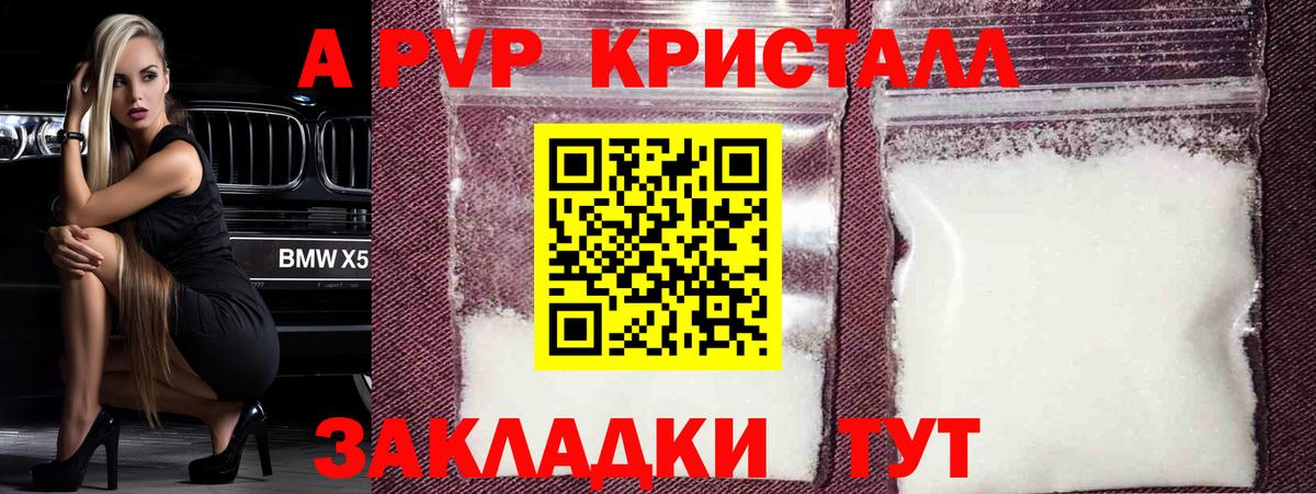 Альфа ПВП СК Апшеронск