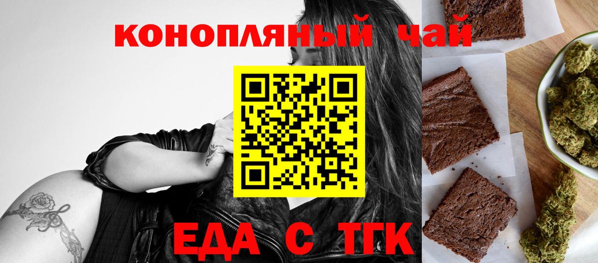 Cannafood марихуана Апшеронск