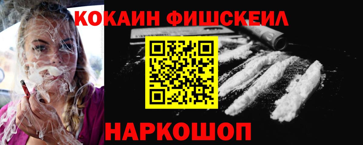 КОКАИН Перу  Вход с VPN  Апшеронск  КОКАИН 99% 