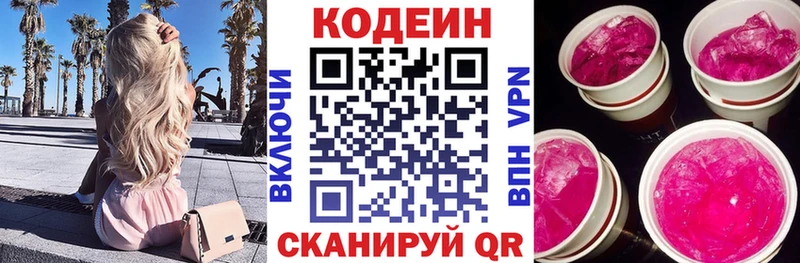 Кодеиновый сироп Lean Purple Drank  наркота  Апшеронск 