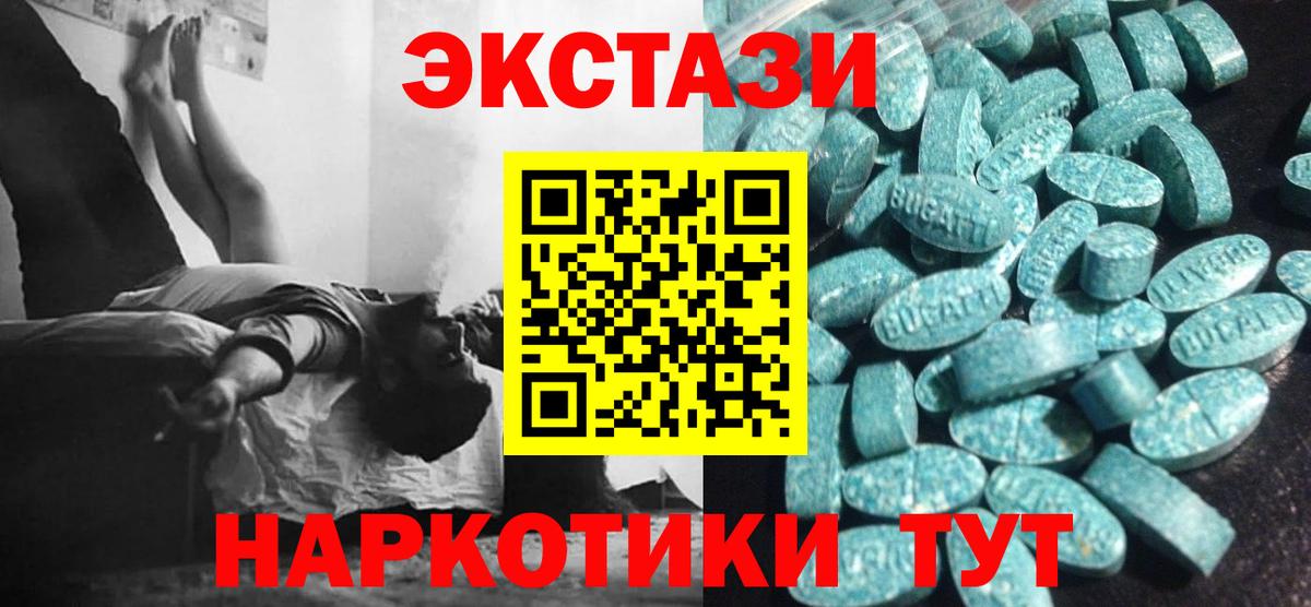 даркнет официальный сайт  Вход с VPN  Экстази 300 mg  Апшеронск  Экстази Cube  Молли 