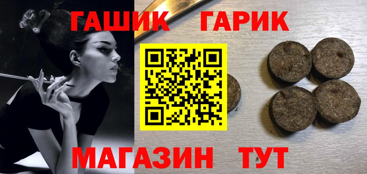 Гарик  Вход с VPN  Апшеронск  ГАШИШ Ice-O-Lator  Гашиш Premium 
