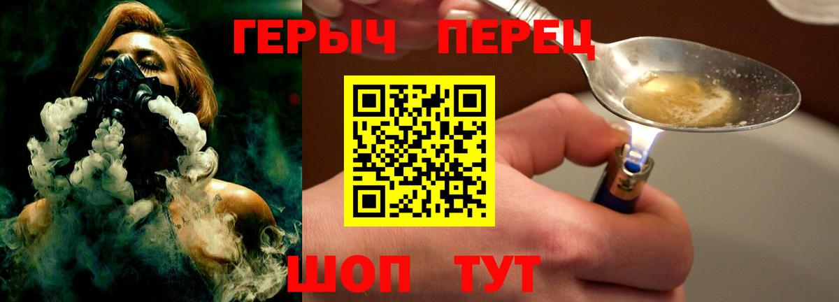 ГЕРОИН Афган  Вход с VPN  Апшеронск 