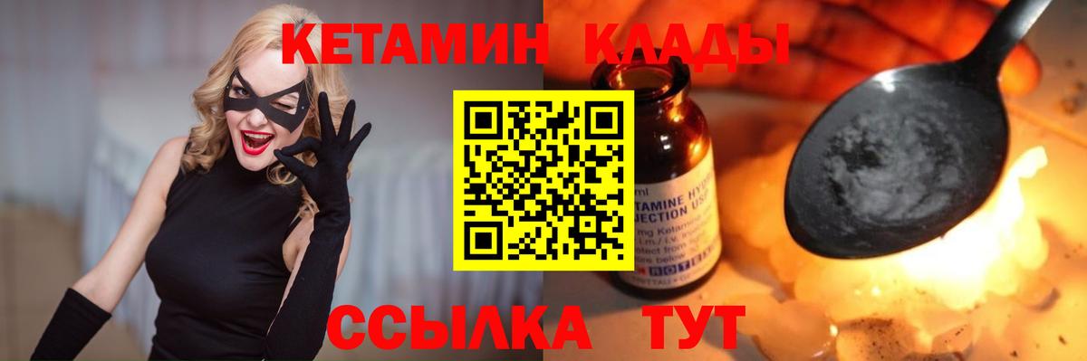 КЕТАМИН ketamine  Вход с VPN  площадка официальный сайт  Апшеронск 