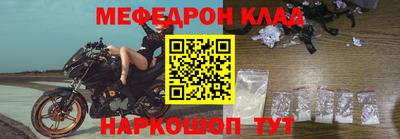 меф Абакан