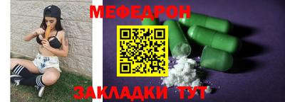меф Абакан