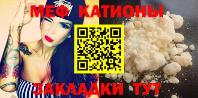 меф Абакан
