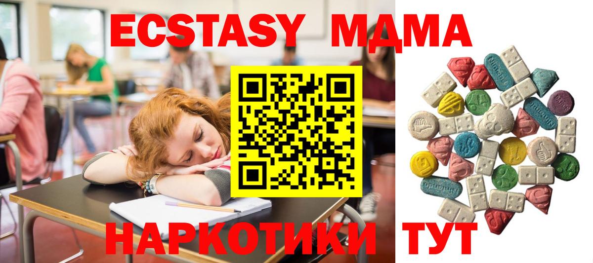 MDMA Molly  Вход с VPN  Апшеронск 