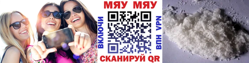 Мефедрон мука  купить   Апшеронск 