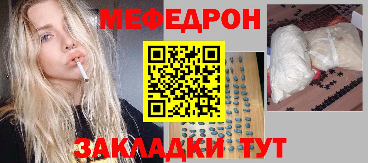 МЕФ Апшеронск