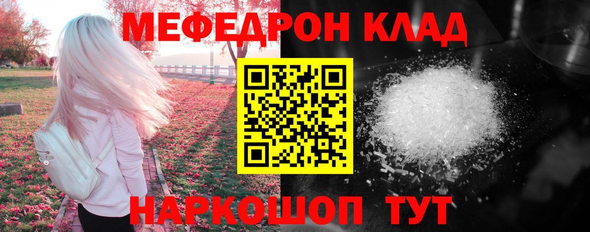 Апшеронск  Мефедрон  Меф 4 MMC  МЕФ  Вход с VPN  Мефедрон мука 