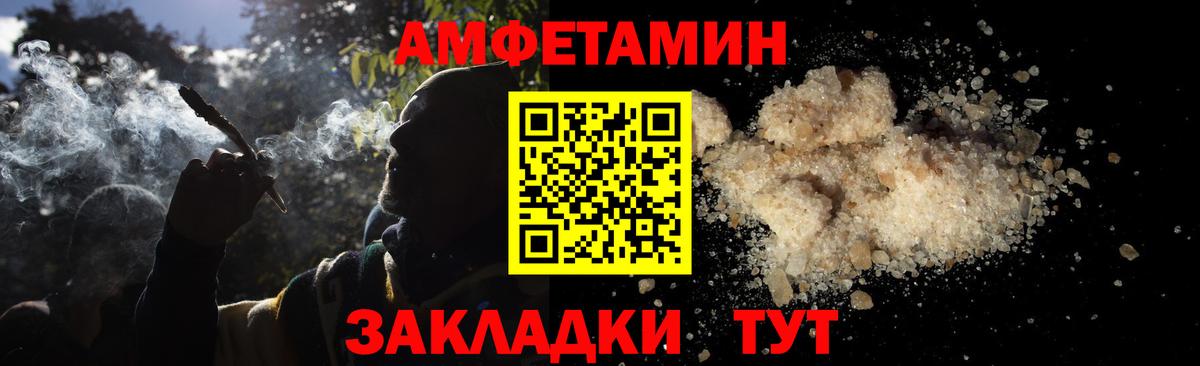 Метамфетамин мет Апшеронск