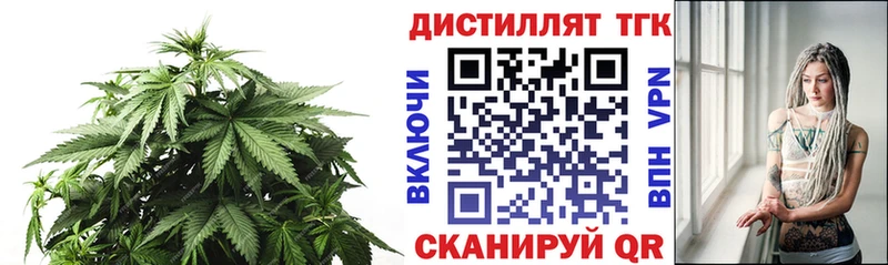 ТГК вейп с тгк Апшеронск